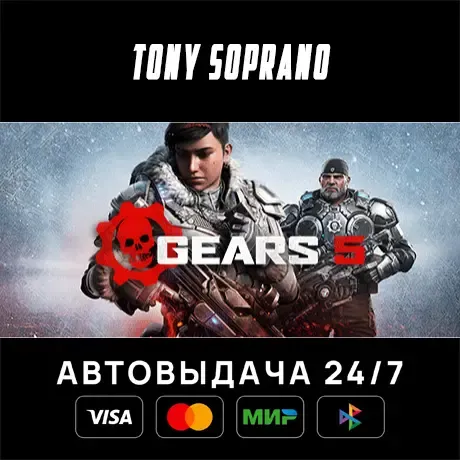 Gears 5 Game of the Year Edition Выбор Стран Авто-Доставка 24/7