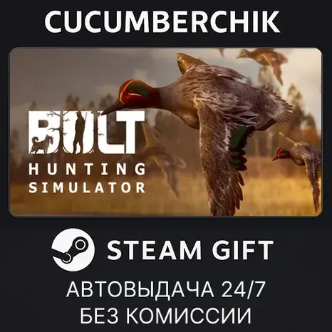 Bult: Hunting simulator STEAM GIFT AUTO RU+МИР