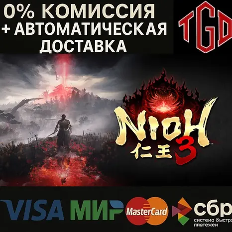 Nioh 3 | Steam RU со сменой региона+UA+KZ+CIS+TR+AR+CN
