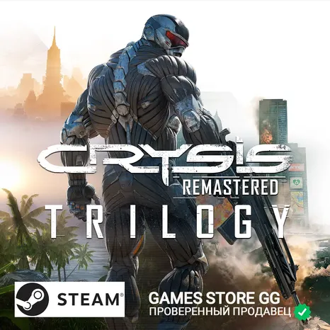CRYSIS 3 TRILOGY (3 в 1) • STEAM Ключ РФ+СНГ