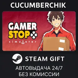 Gamer Stop Simulator STEAM GIFT AUTO RU+МИР