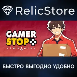 Gamer Stop Simulator - STEAM GIFT РОССИЯ