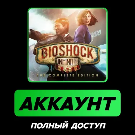 Bioshock Infinite Complete Edition | АККАУНТ GOG + ПОДАРОК