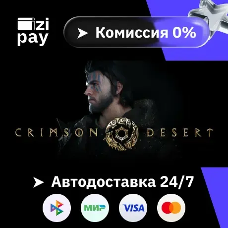 Crimson Desert Deluxe Edition STEAM РФ и все регионы гифт автодоставка