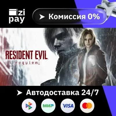 Resident Evil Requiem STEAM РФ и все регионы гифт автодоставка