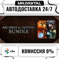 ArcaniA + Gothic Pack STEAM АВТОВЫДАЧА 24/7