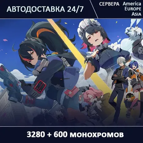 24/7 Zenless Zone Zero 3880 Монохромы ZZZ по UID