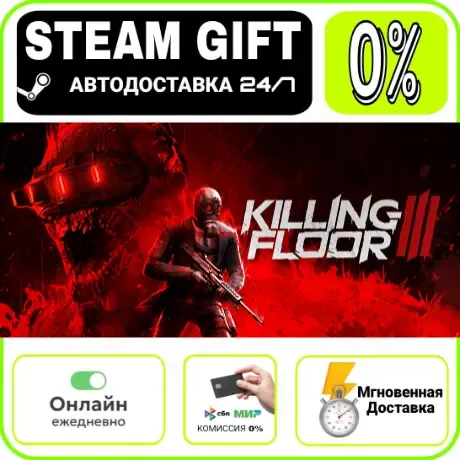 Killing Floor 3 | RU + МИР · AUTO 24/7