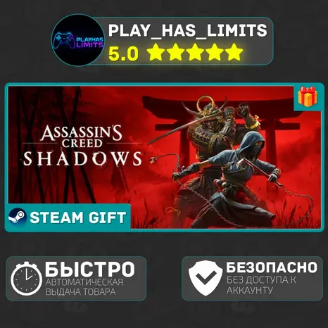 Assassin's Creed Shadows Deluxe *RU/UA/СНГ Steam Auto