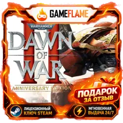 Warhammer 40,000: Dawn of War II - Anniversary Edition (Ключ Steam | РФ+СНГ)