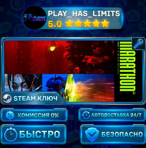 Marathon КЛЮЧ STEAM РФ + СНГ