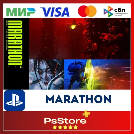 Marathon PS5 • Турция | Украина PS