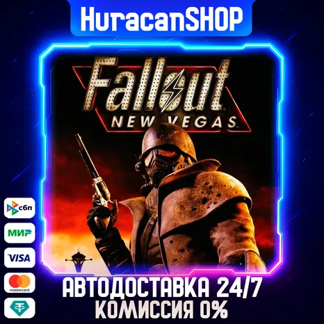 Fallout: New Vegas Авто МИР