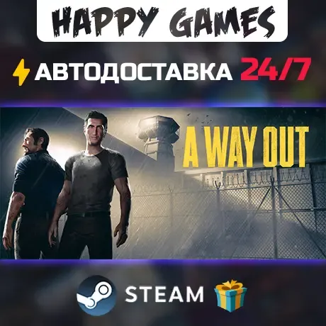 A Way Out STEAM АВТОДОСТАВКА