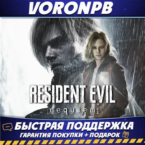 Resident Evil Requiem Deluxe (Resident Evil 9) +Аккаунт+Steam