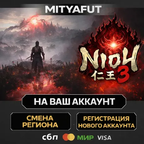 Nioh 3 | ПОДАРОК STEAM CN