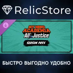 MY HERO ACADEMIA: All’s Justice - Season Pass DLC - STEAM GIFT РОССИЯ
