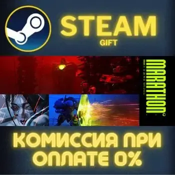 Marathon Steam Gift СТИМ ГИФТ ПК АВТОДОСТАВКА ПОДАРОК