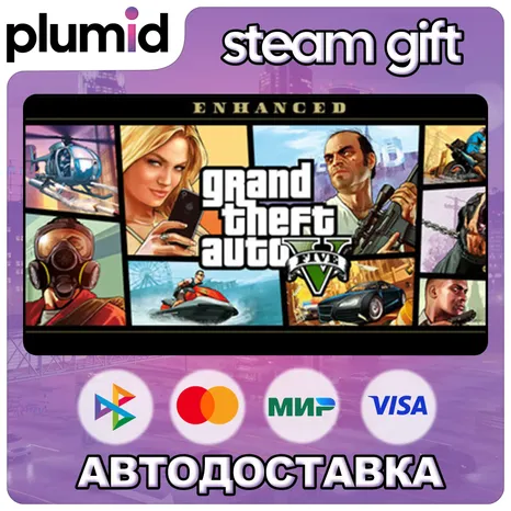 Grand Theft Auto V Enhanced + LEGACY (GTA 5) Steam Gift / Россия + МИР / АВТО