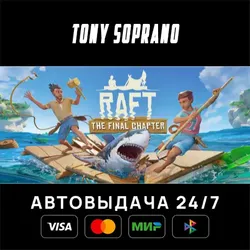 Raft Выбор Стран Авто-Доставка 24/7