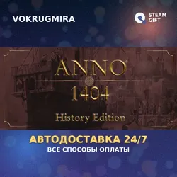 Anno 1404 - History Edition | Steam Gift | Автодоставка