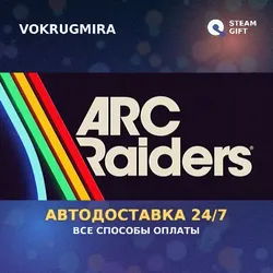 Arc Raiders - Deluxe Edition | Steam Gift | Автодоставка