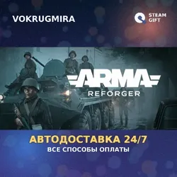 Arma Reforger Deluxe Edition | Steam Gift | Автодоставка
