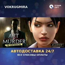 Art of Murder - FBI Confidential | Steam Gift | Автодоставка