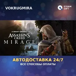 Assassin’s Creed Mirage Master Assassin Edition | Steam Gift | Автодоставка