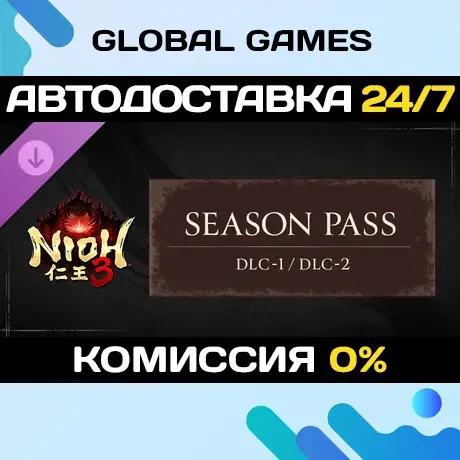 Nioh 3 Season Pass DLC STEAM АВТО