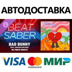 Bad Bunny - Me Porto Bonito (feat. Chencho Corleone) DLC * STEAM РОССИЯ АВТОДОСТАВКА  КАРТЫ