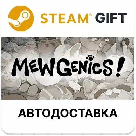 Mewgenics Steam РУ КЗ УКР ТР РБ СНГ автодоставка