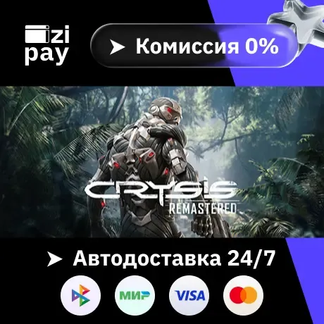 Crysis Remastered STEAM РФ и все регионы гифт автодоставка