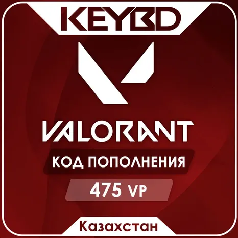 VALORANT POINTS KZ 475 VP КАЗАХСТАН АВТОВЫДАЧА
