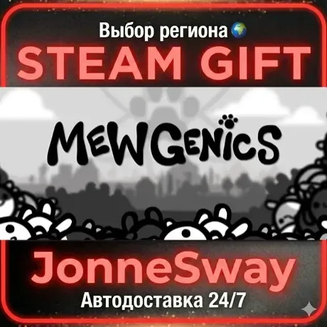 Mewgenics РУ/КЗ/УК/РБ/ТР/АР/КНР/ИНДИЯ