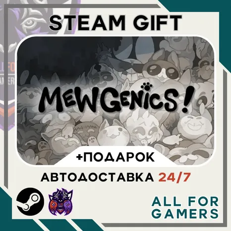 Mewgenics Steam GIFT Авто RU +Подарок