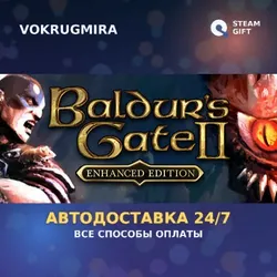 Baldur's Gate II: Enhanced Edition | Steam Gift | Автодоставка