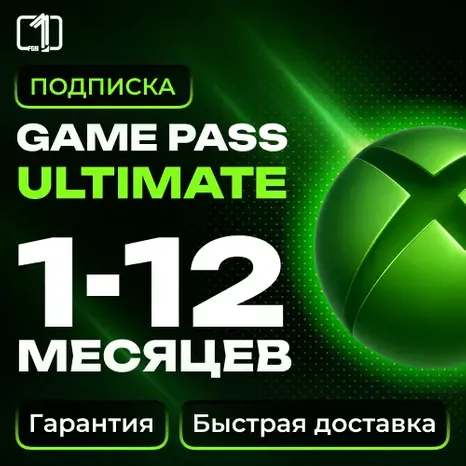 КЛЮЧ XBOX GAME PASS ULTIMATE 1—13 МЕСЯЦЕВ ЛЮБОЙ АККАУНТ