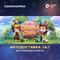 Critter Café | Steam Gift | Автодоставка