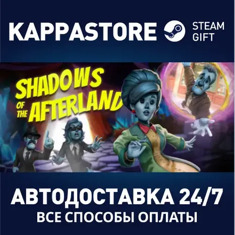 Shadows of the Afterland Steam АВТОДОСТАВКА RU/BY/KZ/UA