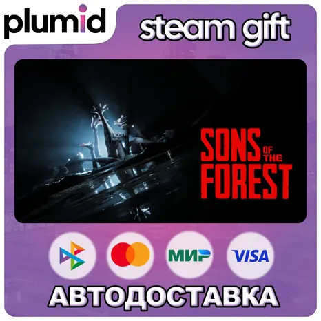 Sons Of The Forest Steam Gift / Россия + МИР / АВТО