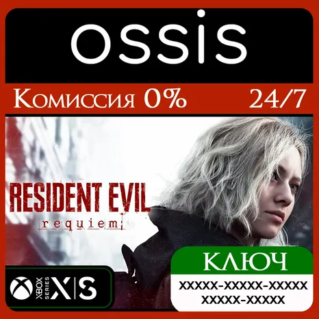 КЛЮЧ Resident Evil Requiem XBOX Код