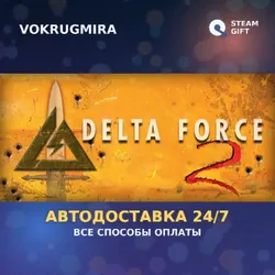 Delta Force 2 | Steam Gift | Автодоставка