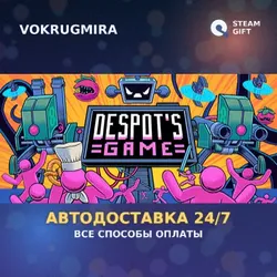 Despot's Game: Dystopian Battle Simulator | Steam Gift | Автодоставка
