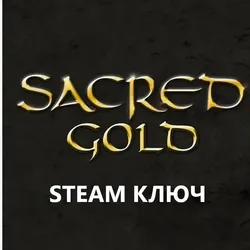 Sacred - GOLD (3 в 1) STEAM КЛЮЧ / РОССИЯ+КЗ+СНГ+МИР
