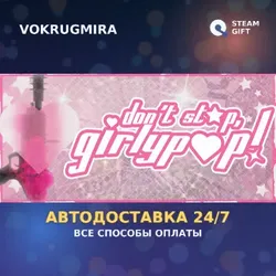 Don't Stop, Girlypop! | Steam Gift | Автодоставка