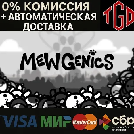Mewgenics | Steam RU+UA+KZ+CIS+AR+TR+CN
