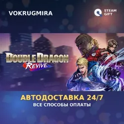 Double Dragon Revive | Steam Gift | Автодоставка