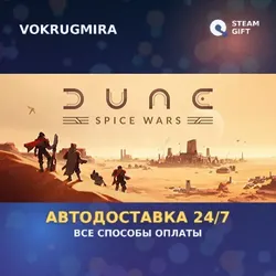 Dune: Spice Wars | Steam Gift | Автодоставка