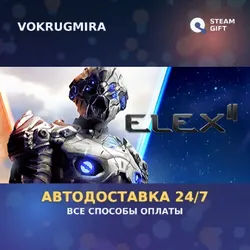 ELEX II | Steam Gift | Автодоставка